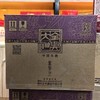 2023年全兴紫罗兰，52度浓香型白酒， 整箱500ml×6瓶，怕查担责，禁止电商。 商品缩略图4
