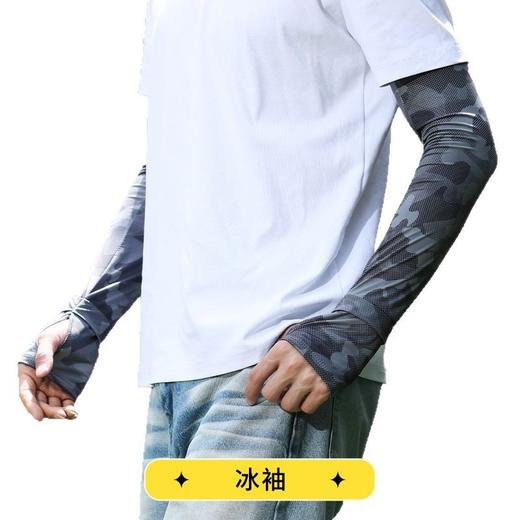 男士冰丝加长加宽冰袖夏季大码宽松防晒袖套防紫外线套袖手臂护袖 商品图4