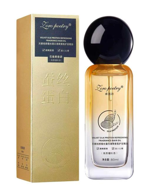 卓洛诗天鹅绒感蚕丝蛋白清爽香氛护发精油（80ml） 商品图6