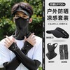 【防晒帽男款】夏季新款遮阳男士防紫外线面罩 骑行户外三件套太阳帽子  商品缩略图0
