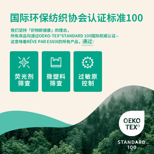 RE·ETERNITEROUGE永恒红系列·棉贡缎四件套 商品图4