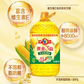 多力黄金3益玉米油5L 食用油 含维生素a /粮油调味 /食用油 /玉米油