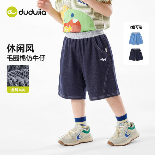 （合作款）男童短裤儿童夏季短款休闲裤yc0409024 商品图1