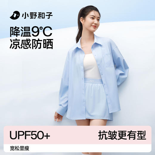 关晓彤同款 小野和子宽松防晒衬衣衬衫外传防紫外线抗皱外套25SS0001 商品图0