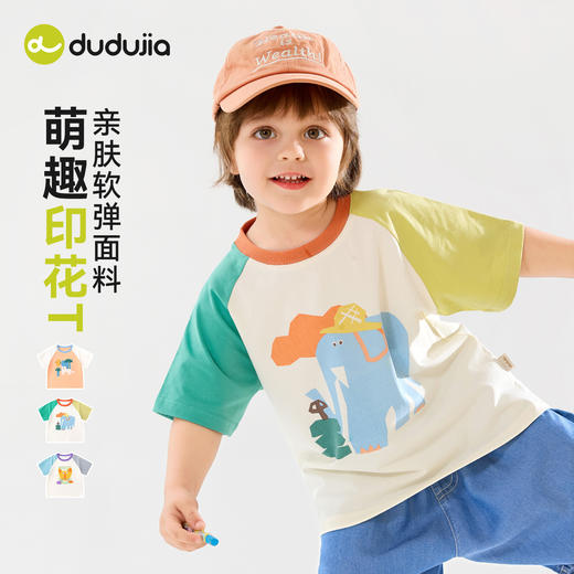 【棉软艺术T】嘟嘟家童装儿童短袖T恤夏装男童插肩袖上衣女童衣服T6BTX419 商品图3