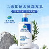 热卖！【头屑轻松搞定】国药控股二硫化硒去屑洗发露 300ml/盒 去屑洗发水净屑痒 商品缩略图1