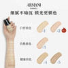 Armani阿玛尼大师紧颜粉底液 商品缩略图4