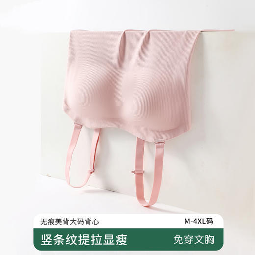 2026年新款免穿文胸永不掉肩竖条纹吊带美背-w2509#【组合需要自选颜色可联系客服备注】 商品图1
