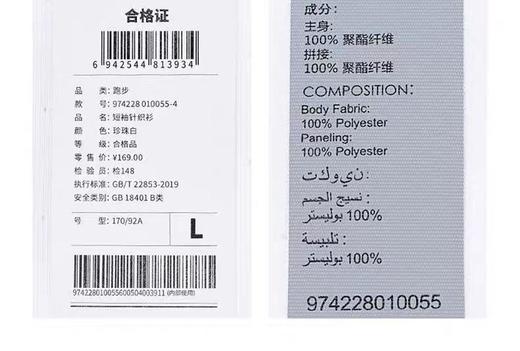 6楼特步运动女士圆领短T  974228010055 珍珠白 商品图3