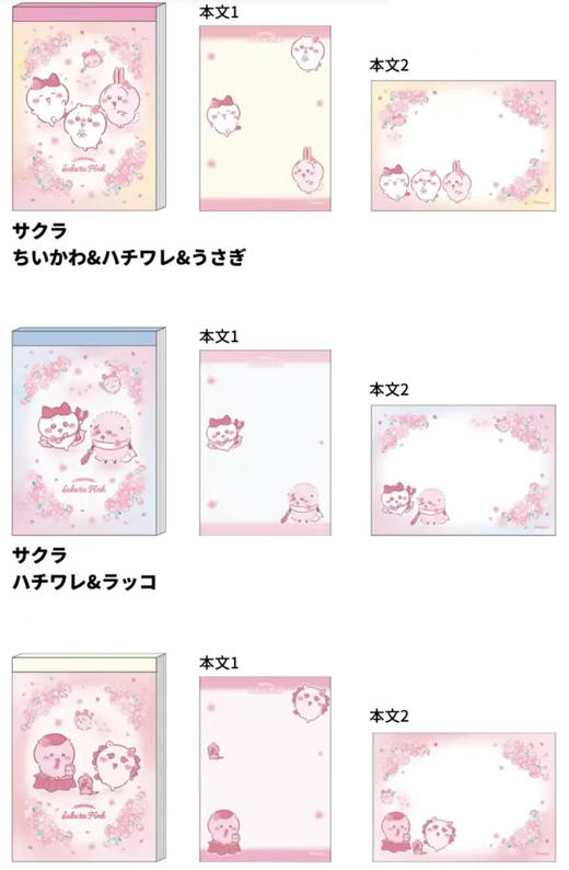 日本SUN-STAR太阳星吉伊卡哇樱花系列限定 商品图3