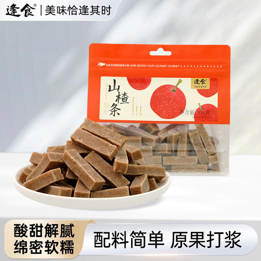 春季解腻三宝 无核西梅干108g/无花果干80g/山楂条308g 商品图8