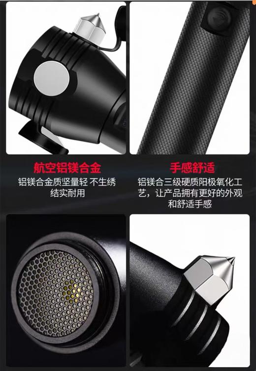 【MMK】多功能应急救援手电强光逃生锤消防应急变焦手电 商品图1
