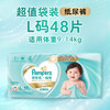 帮宝适类胎脂新一级帮新生儿婴儿防漏超薄纸尿裤L48尿不湿尿裤 商品缩略图3