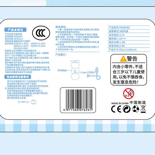 可爱糖葫芦造型Q版苹果风扇-纪念日百货门店同款170744934 商品图4