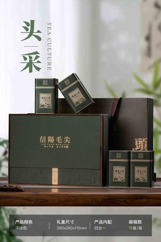 32元/套【頭采4听毛尖.墨绿】一箱12套/一箱384元/整箱包邮 商品图0