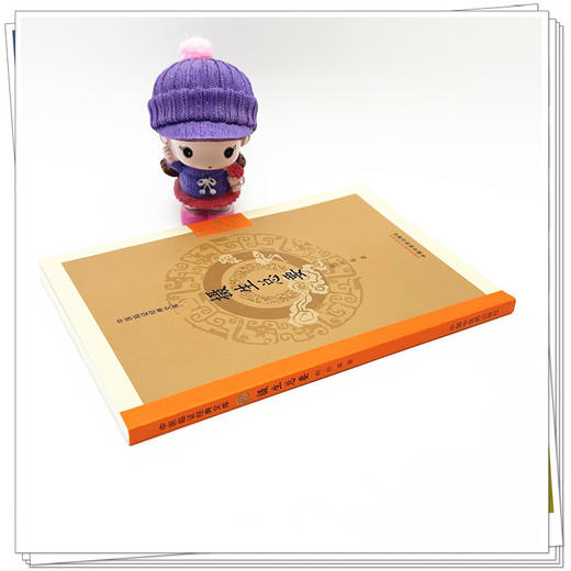 摄生总要 (明) 洪基 著（中医临证经典文库）中国中医药出版社 明清中医临证小丛书 古典医籍 书籍 商品图2