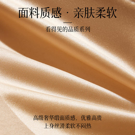 【特调隐形肤色】法式轻奢珠光缎面内衣 奢华珠光缎面 提拉托胸 侧收副乳 无痕贴合 舒适不闷热 商品图7
