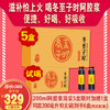 自营|【免费试用】冬至子时阿胶浆， 开盖即用，口感好，吸收好，携带方便，200ml/盒*5盒，日常价329元，加赠一盒200ml免费试用，到手6盒60支，一个月周期深度滋养。支持7天无理由不满意退全款 商品缩略图0