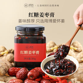 璞匠红糖姜枣膏姜枣茶官方旗舰店阿胶红枣枸杞怀姜茶膏送礼
