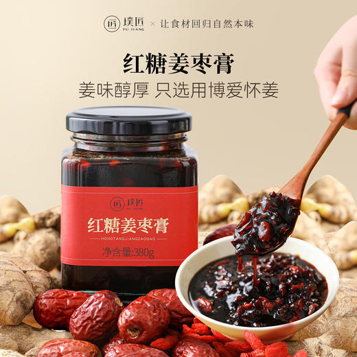 璞匠红糖姜枣膏姜枣茶官方旗舰店阿胶红枣枸杞怀姜茶膏送礼 商品图0