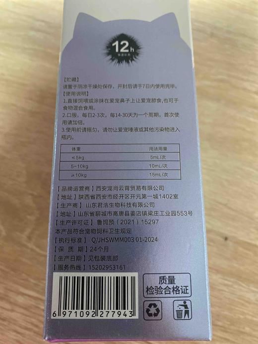 安里弗斯 肤美乐100ml/瓶/盒，效期：2028年3月15日，鲁饲预 （2021）15297，肤炎症（真菌/螨虫/细菌感染）、过敏性皮炎、毛发 损伤、干燥、斑秃。 商品图2