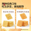 三只松鼠 干泡2吃蟹黄味/香辣蟹味方便面52g*7袋/14袋-fx 商品缩略图7
