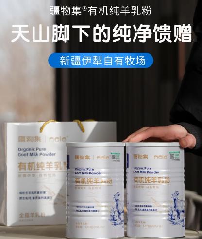 有机纯羊乳粉 基地直邮 商品图0