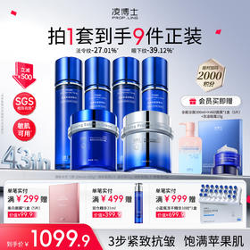 【品牌周年庆】凌博士源能水乳*2套+源能面霜2.0·滋润版50g+源能面霜2.0·轻盈版50g