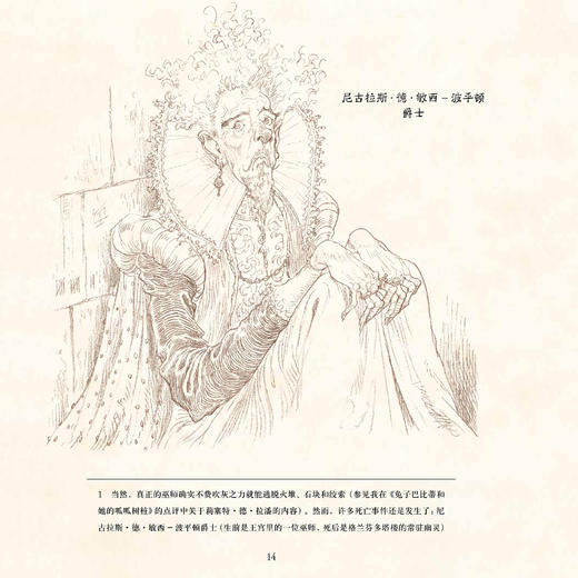 《诗翁彼豆故事集：全彩绘本》 商品图7