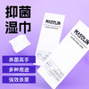 【杀菌不含酒精 玩具身体皆可用】MASOLIN 独立包装 抑菌湿巾 10片装 商品缩略图1