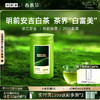 【2026春茶】小罐茶·金标系列·安吉白茶 50g 商品缩略图0