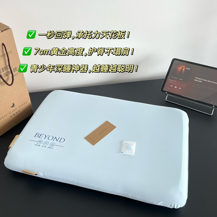 福利云端舒压慢回弹深睡枕头