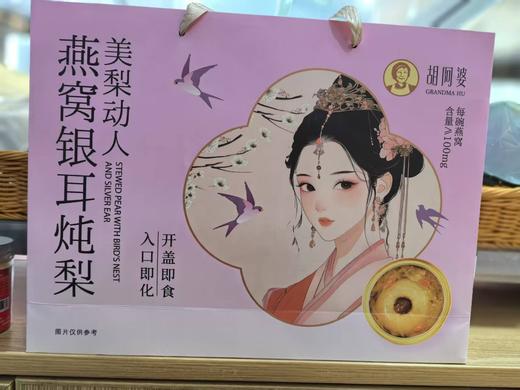 燕窝烤梨 商品图0