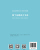 【高职理科教材】数字电路设计实训 9787303305810 胡祥青、汪兆栋、谢恩/主编 高等职业教育新工科系列教材 北京师范大学出版社 正版书籍 商品缩略图2