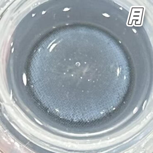 #幽兰拿铁 蓝色 14.2mm 基弧8.7【1片装】国产精品 / 月抛 商品图2