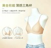 轻透三角杯养护文胸 商品缩略图3