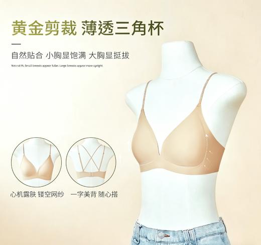 轻透三角杯养护文胸 商品图3