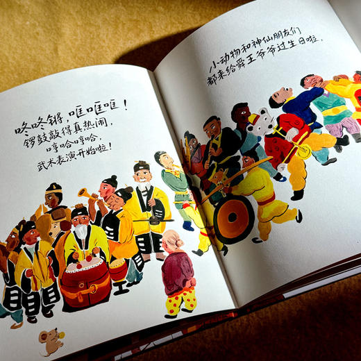 舜王爷爷过生日 精装 儿童民俗绘本 中华传统文化 商品图3