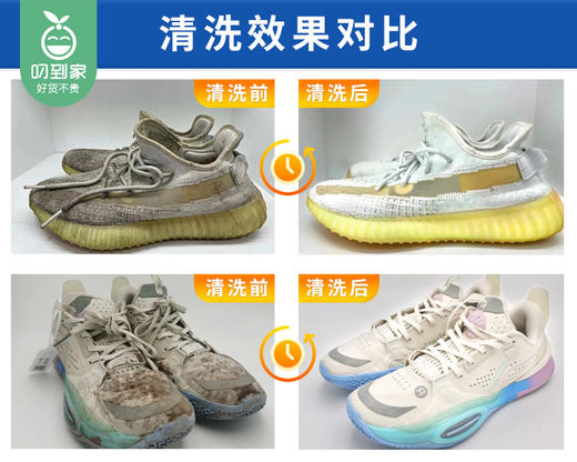 【免费上门收送】鞋子精洗3双 商品图3