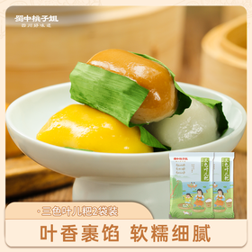 【自营】四川名小吃，三色叶儿粑405g*2袋