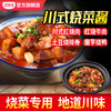 【试用/体验装】川式烧菜酱调味料 商品缩略图0