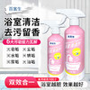 【强效去污！双效合一】多功能浴室清洁剂家用擦玻璃瓷砖洗手台水垢卫生间厕所强力去污渍。xa 商品缩略图0