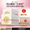 【原生密码】10盒肌底抗老面膜 赠:同款肌底黑膜体验装*15片（价值￥1693） 商品缩略图0