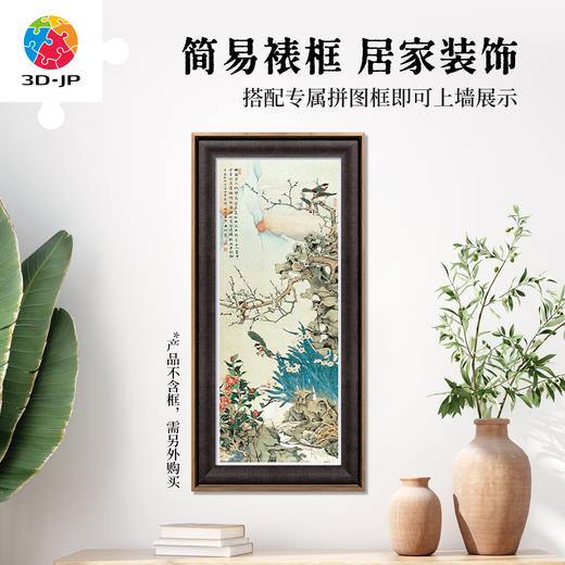 1000片 平面塑料拼图 H1268 全景长版拼图 张西邨  幽谷回春图 商品图5