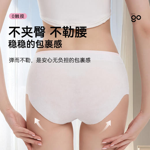 【全自动化无菌级】Freego「云弹」A类女士一次性内裤 商品图3