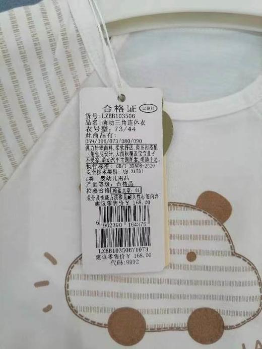 拉比童衣夏萌动三角连体衣j6LZBB103506 商品图6