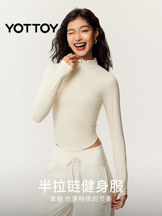 🎁清仓秒杀❗️YOTTOY半拉链运动上衣健身衣女立领长袖训练跑步瑜伽普拉提训练服（缺货自动退款❗️❗️❗️介意勿拍） 商品图0