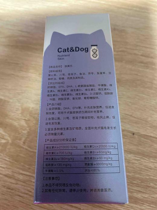 安里弗斯 肤美乐100ml/瓶/盒，效期：2028年3月15日，鲁饲预 （2021）15297，肤炎症（真菌/螨虫/细菌感染）、过敏性皮炎、毛发 损伤、干燥、斑秃。 商品图3