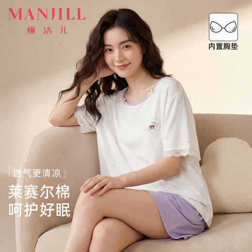 【带杯垫】熳洁儿 莱赛尔棉家居服短袖短裤套装撞色甜美26263205 商品图0
