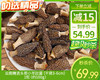 云南精选头茬小羊肚菌（干货3-6cm）/1包（约100g）生产日期：26年3月 商品缩略图0